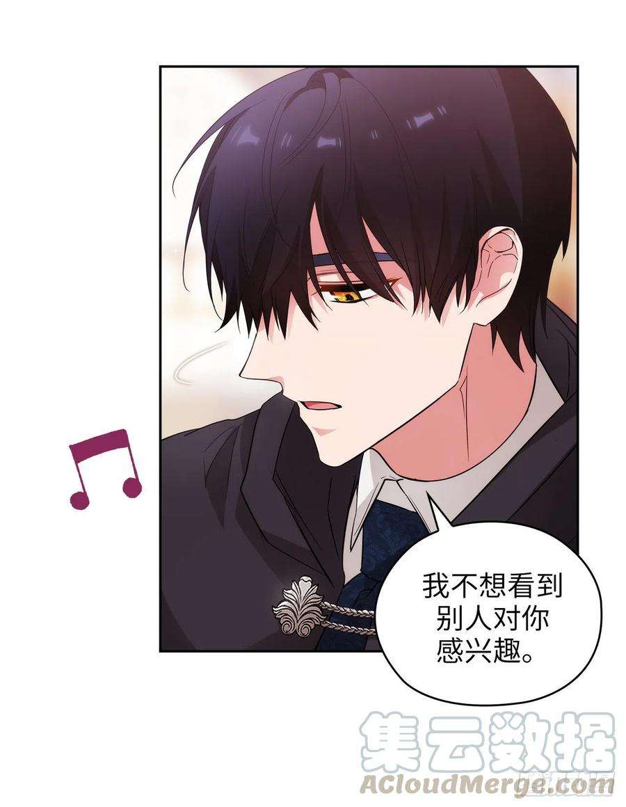 阿多尼斯341.不让别的男人眼馋你