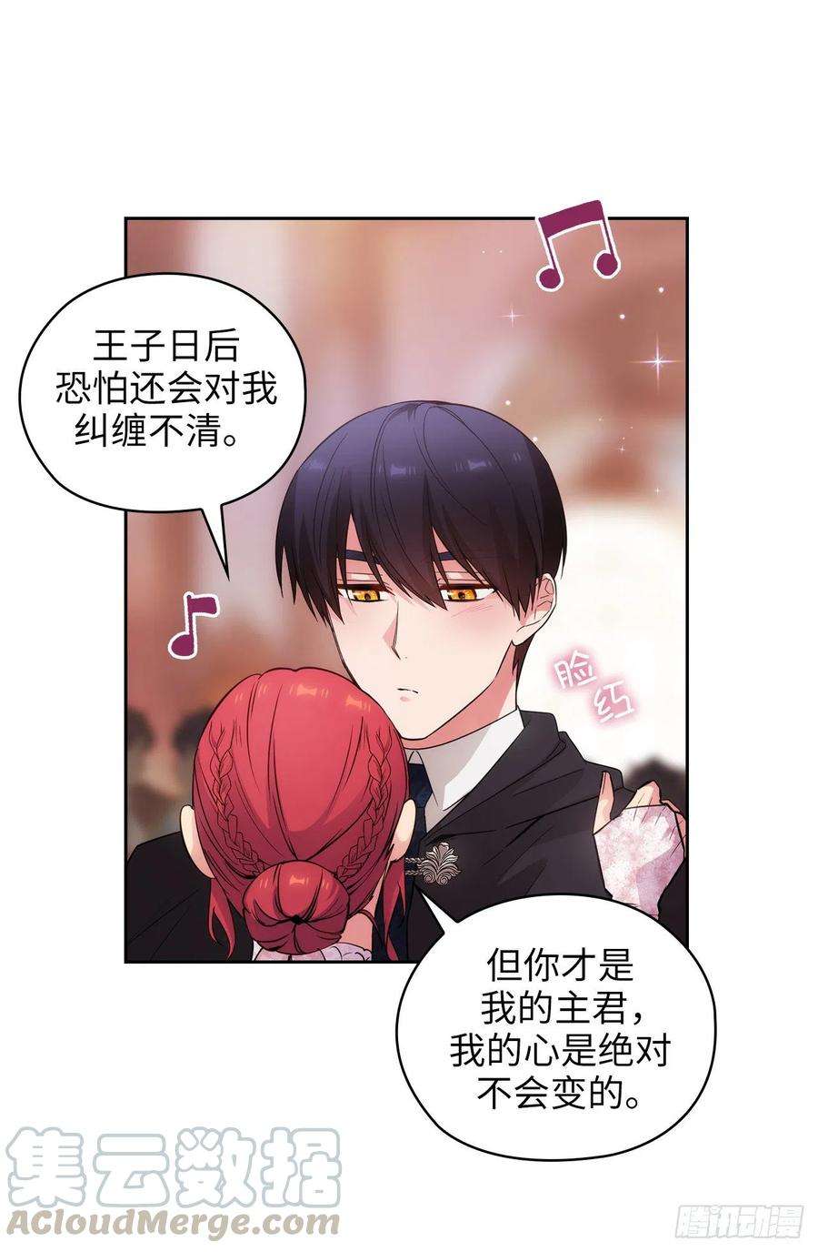 阿多尼斯341.不让别的男人眼馋你