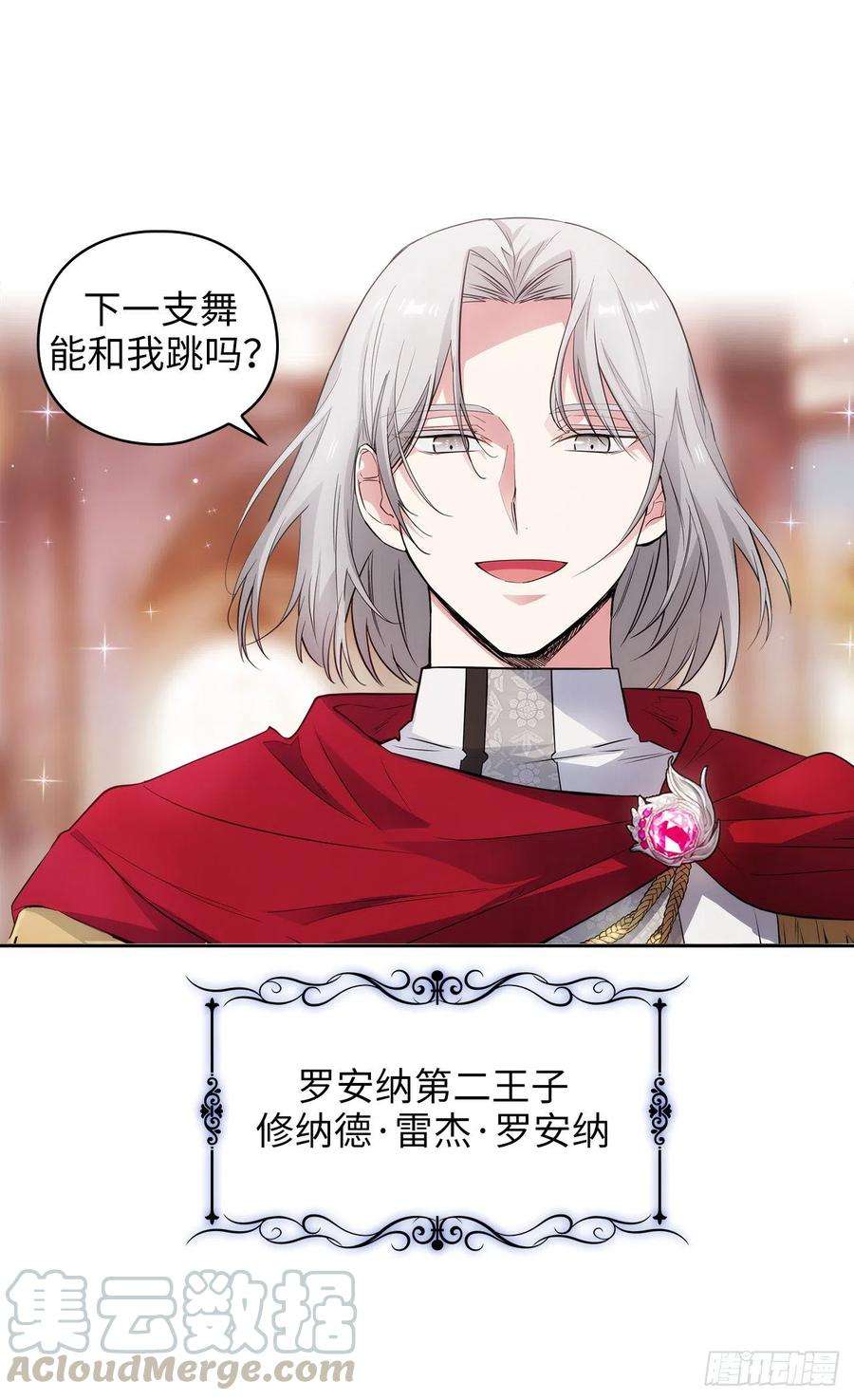 阿多尼斯342.挑衅者二王子出现