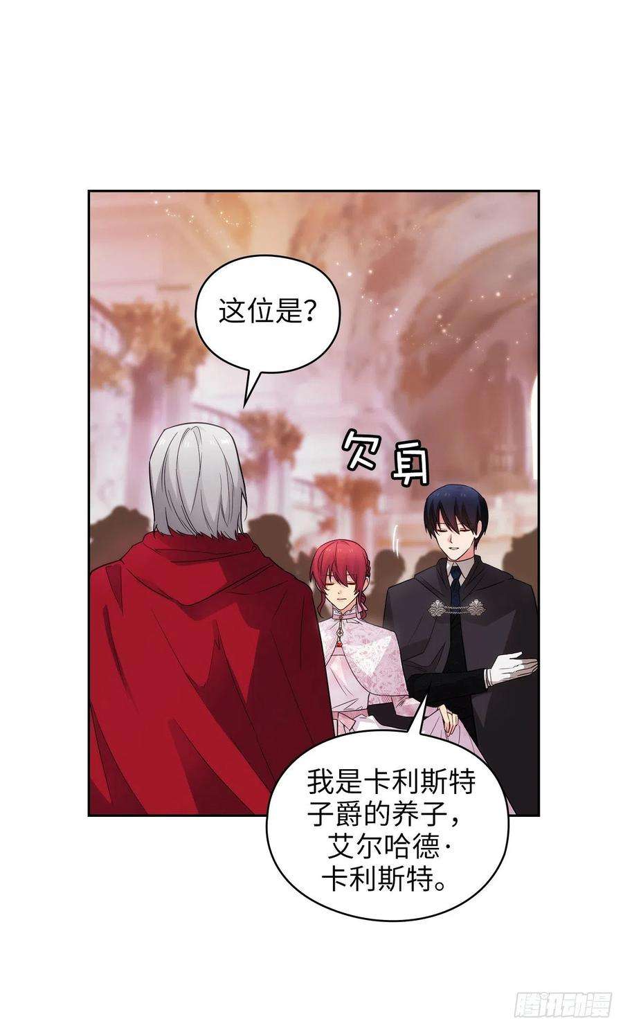 阿多尼斯342.挑衅者二王子出现