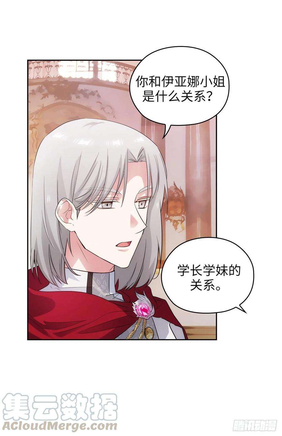 阿多尼斯342.挑衅者二王子出现