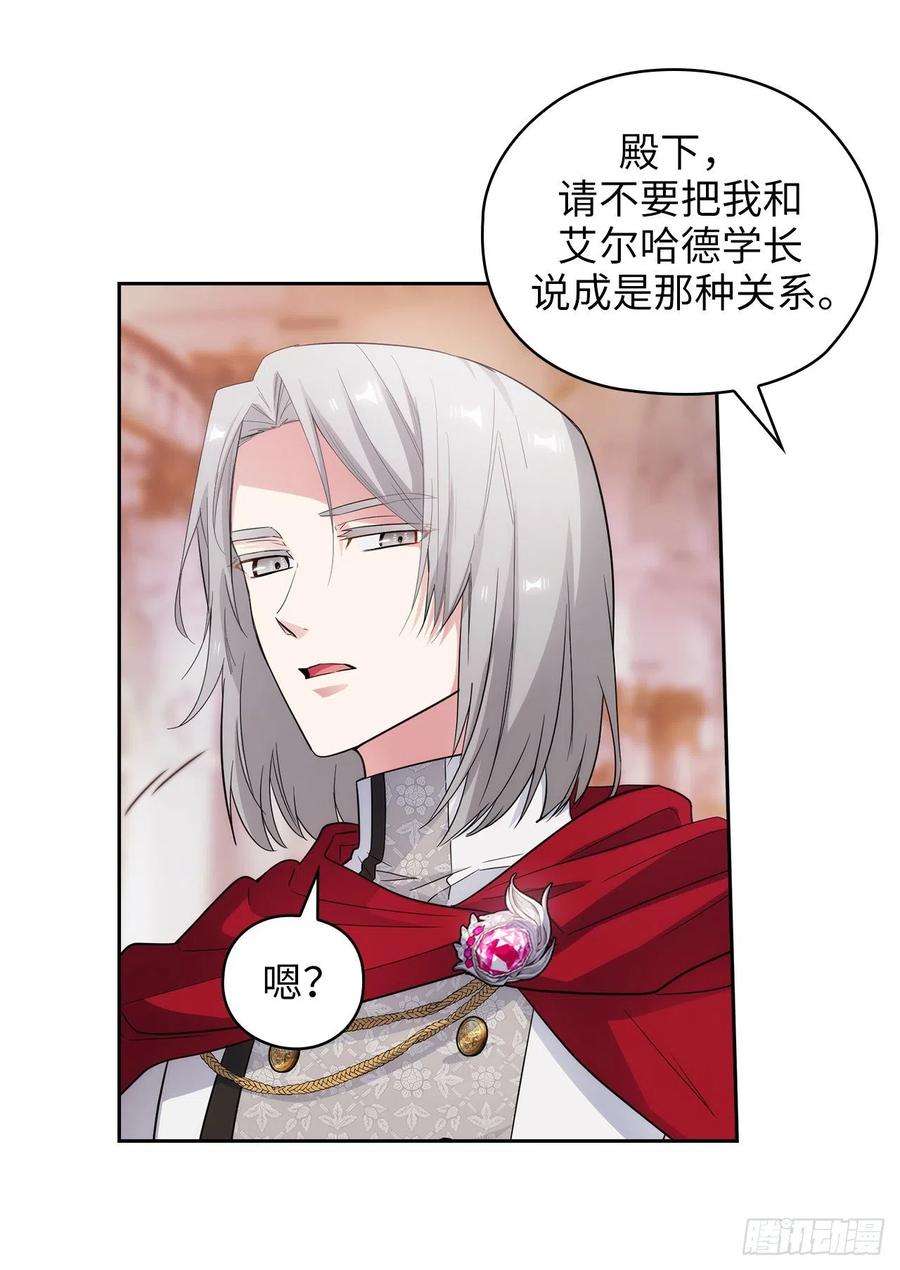 阿多尼斯342.挑衅者二王子出现