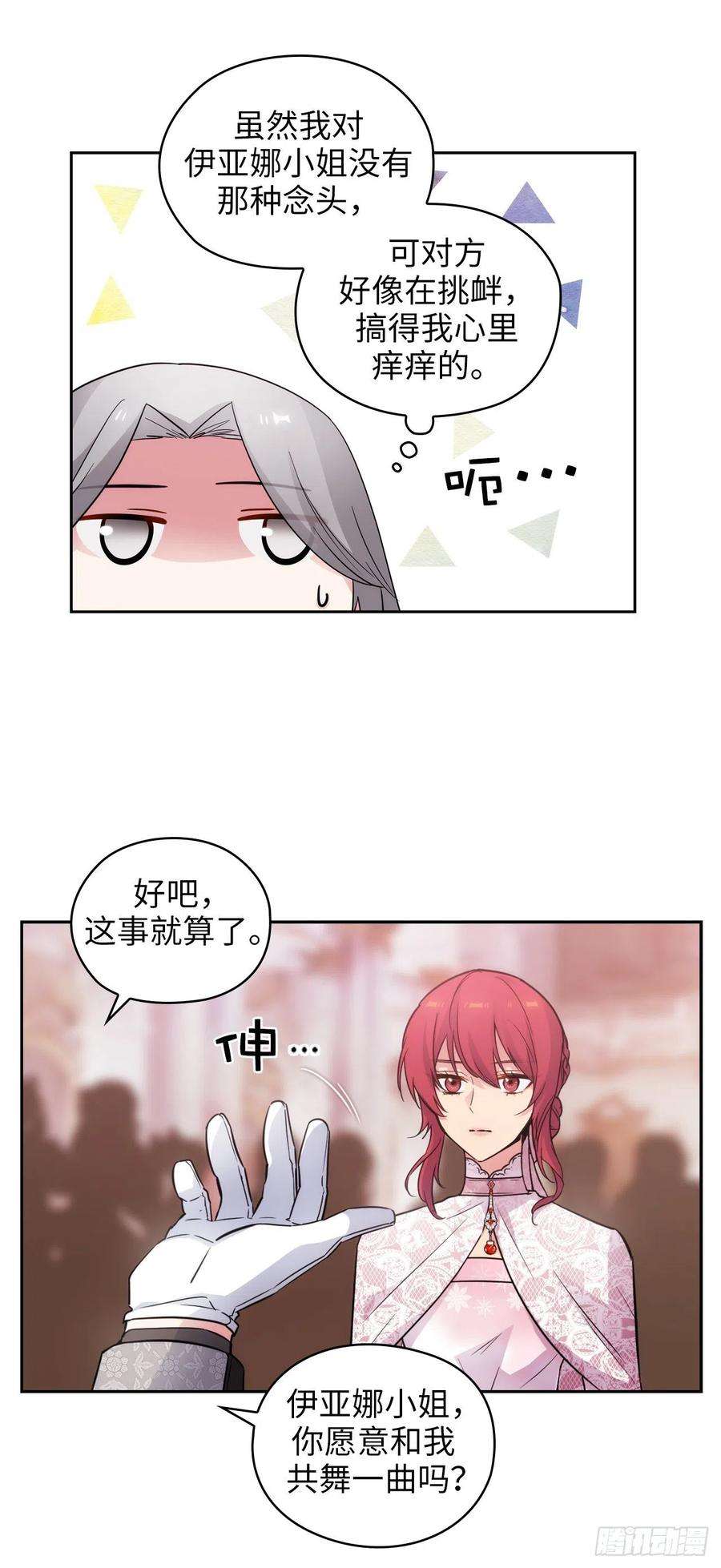 阿多尼斯342.挑衅者二王子出现