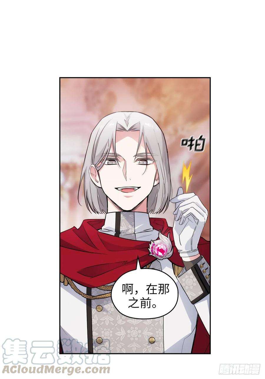 阿多尼斯342.挑衅者二王子出现