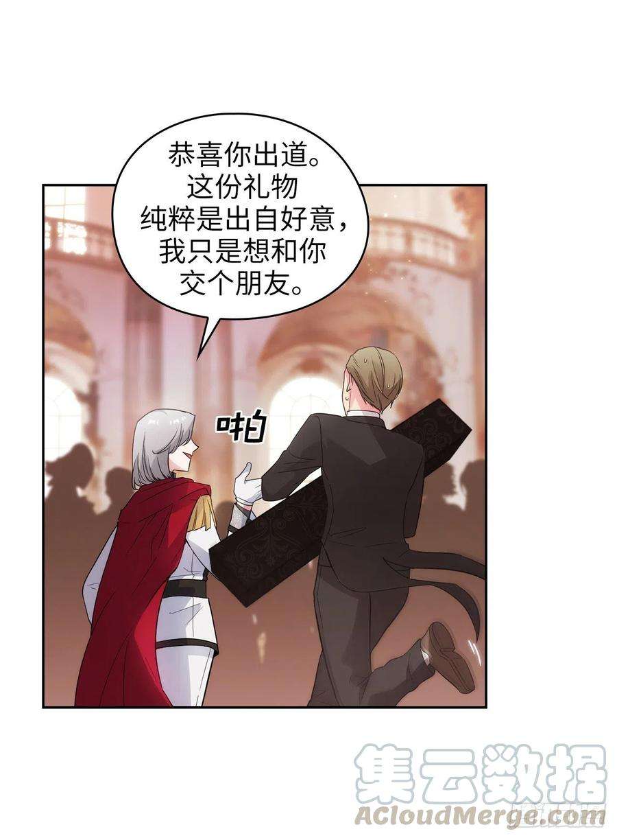 阿多尼斯342.挑衅者二王子出现