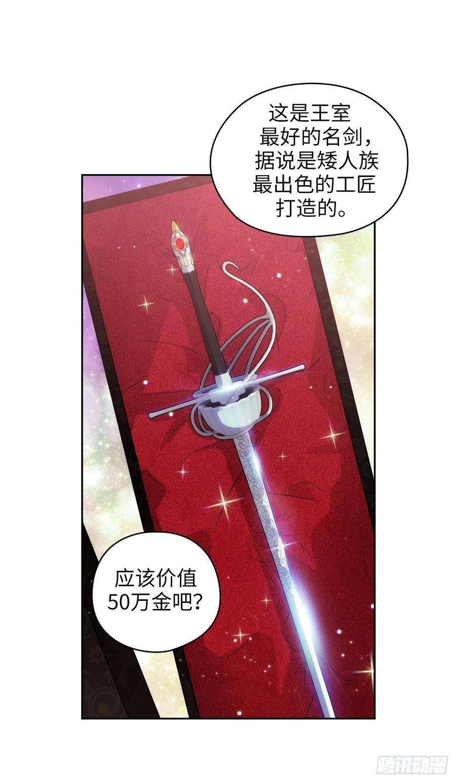 阿多尼斯342.挑衅者二王子出现
