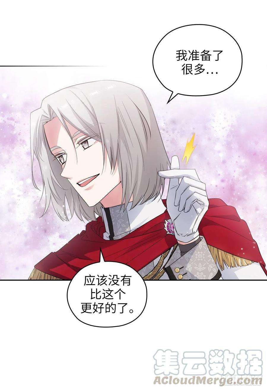 阿多尼斯342.挑衅者二王子出现