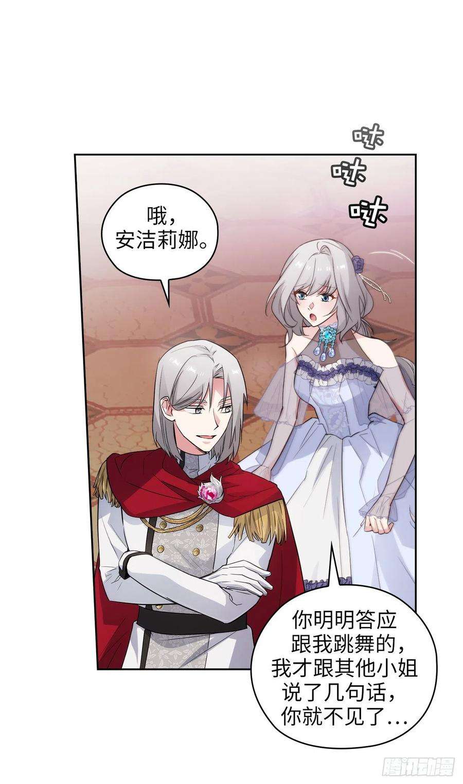 阿多尼斯343.收买人才的礼物