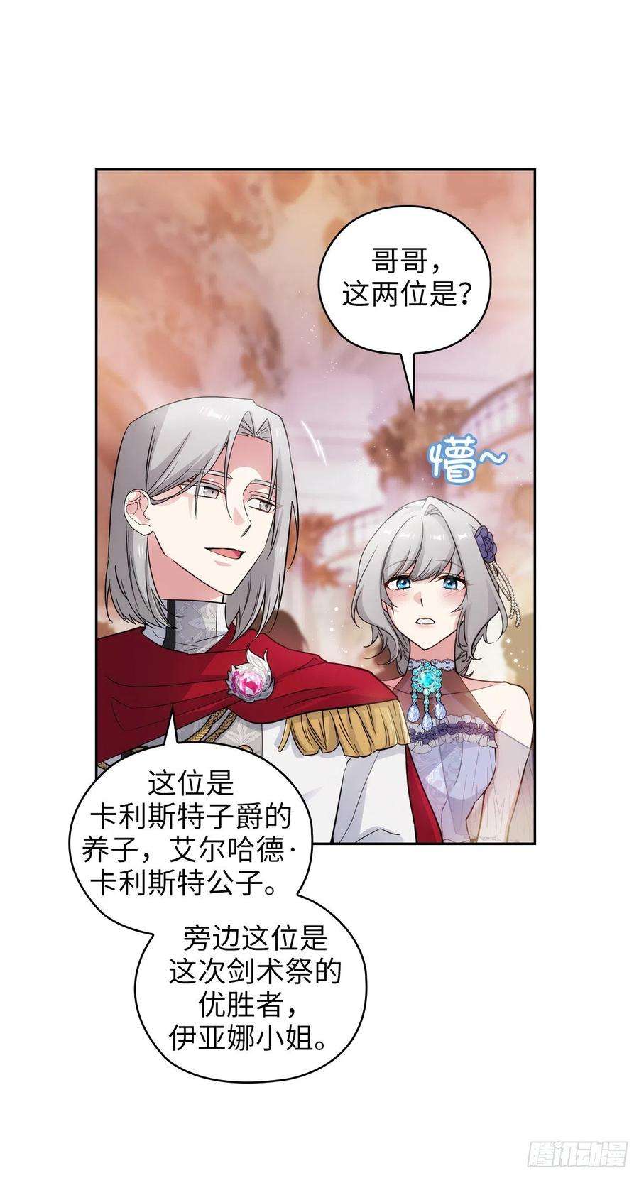 阿多尼斯343.收买人才的礼物
