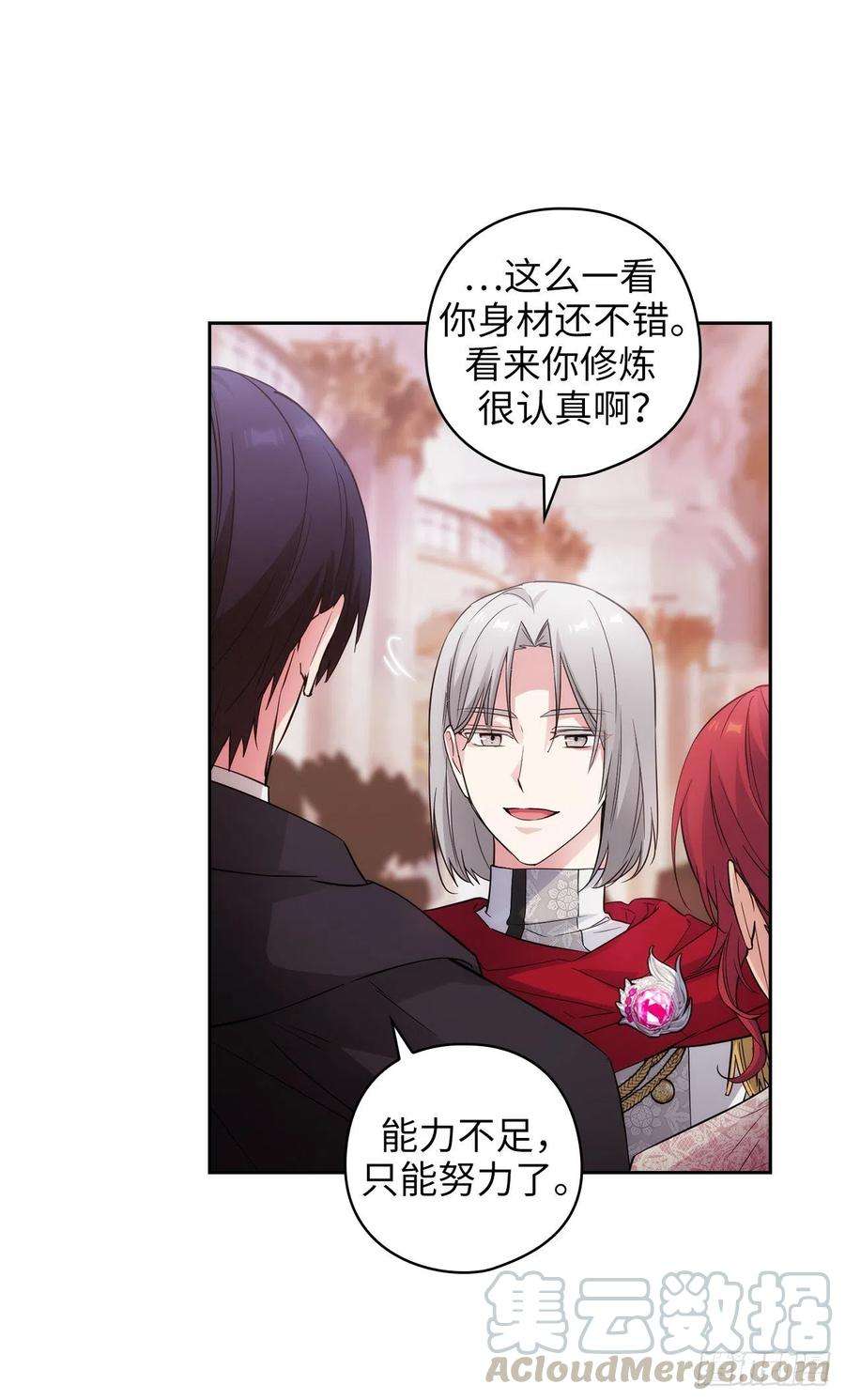 阿多尼斯343.收买人才的礼物