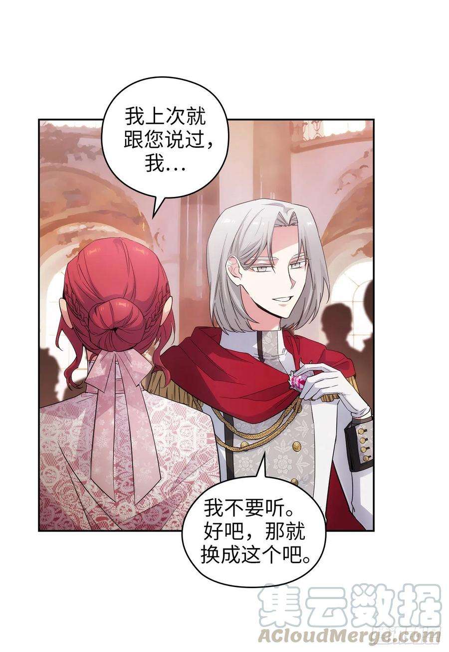 阿多尼斯343.收买人才的礼物