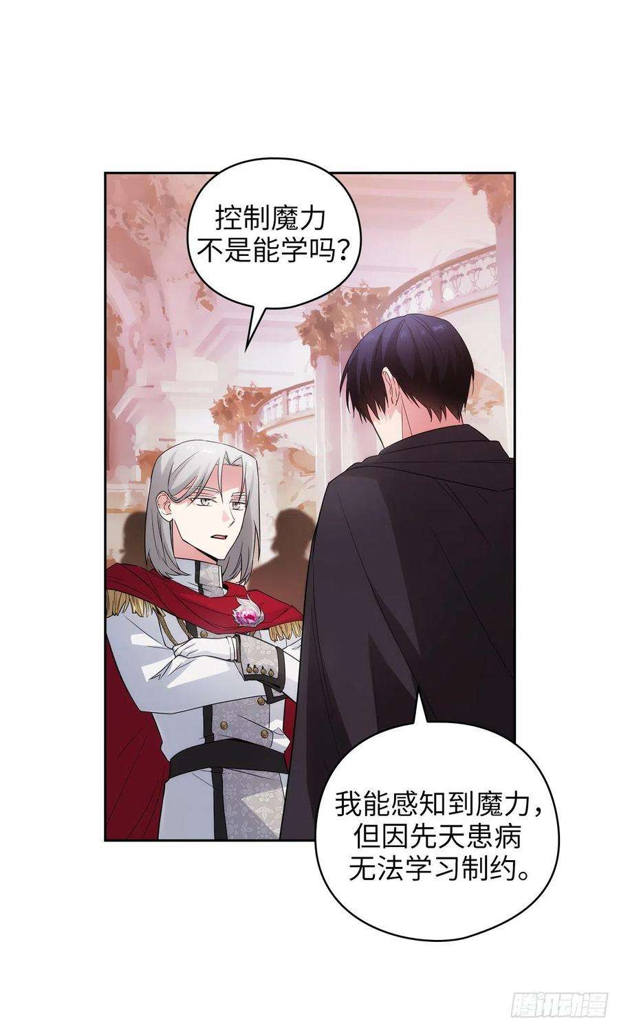 阿多尼斯343.收买人才的礼物