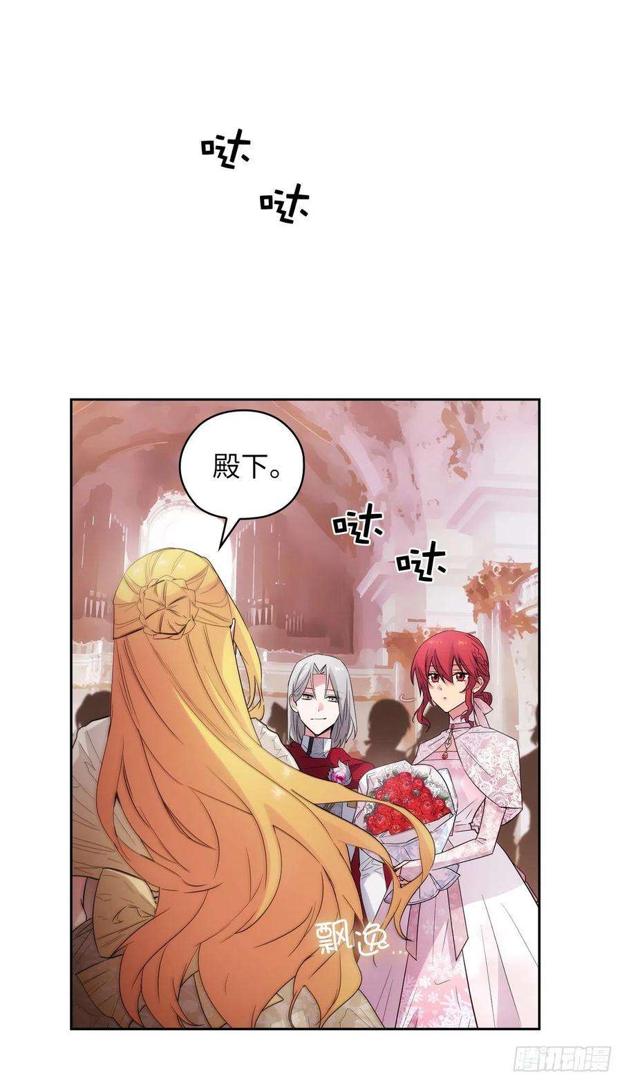 阿多尼斯343.收买人才的礼物