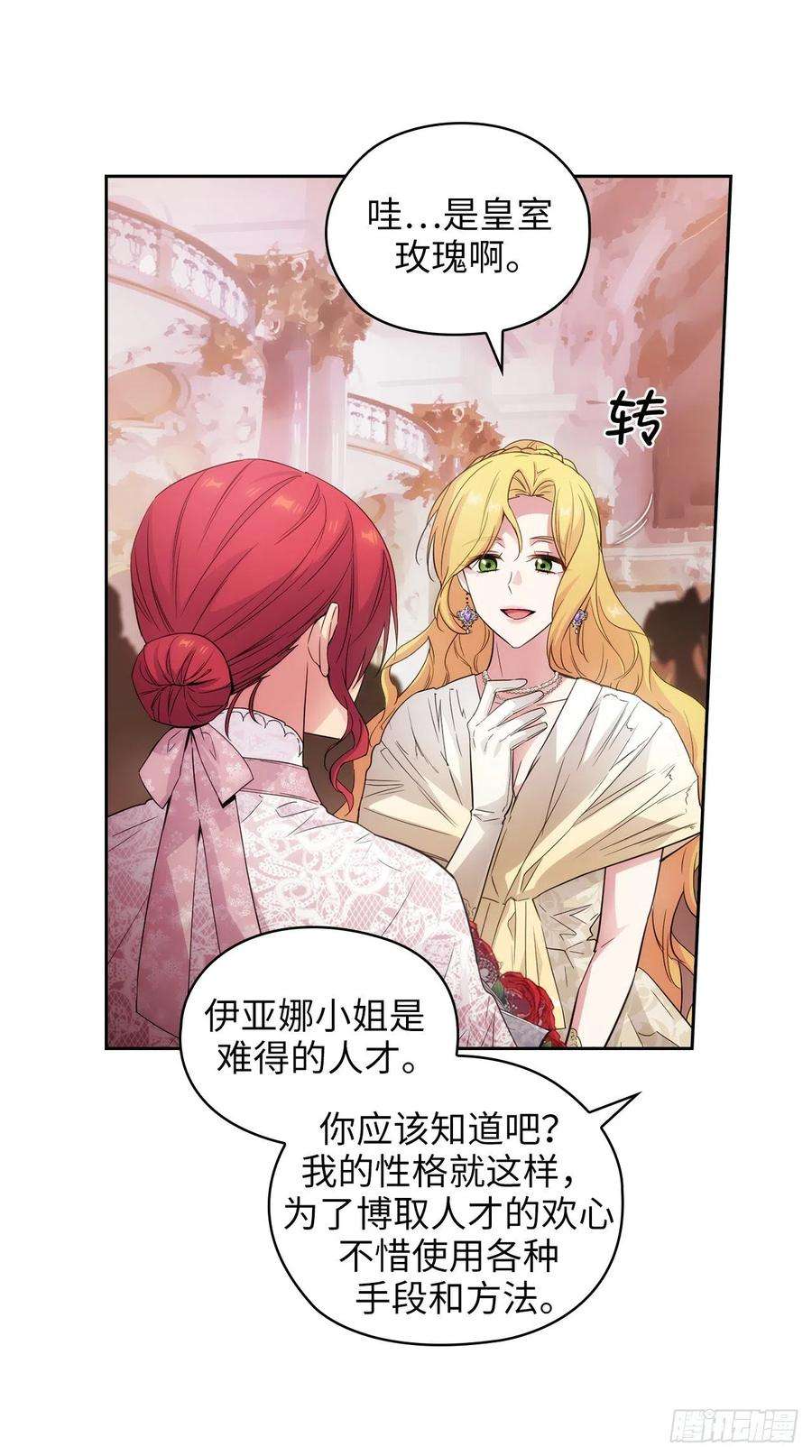 阿多尼斯343.收买人才的礼物