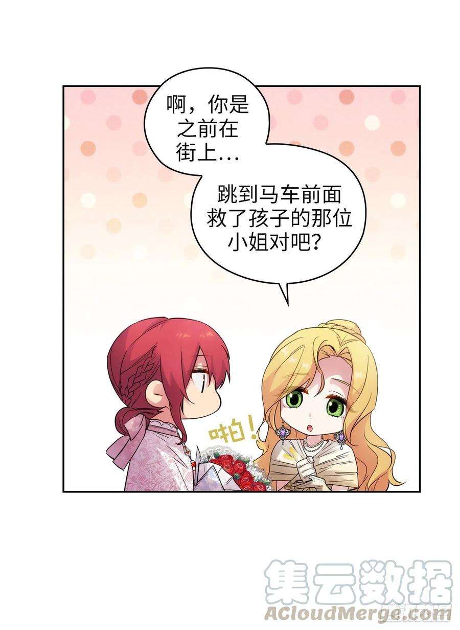 阿多尼斯343.收买人才的礼物