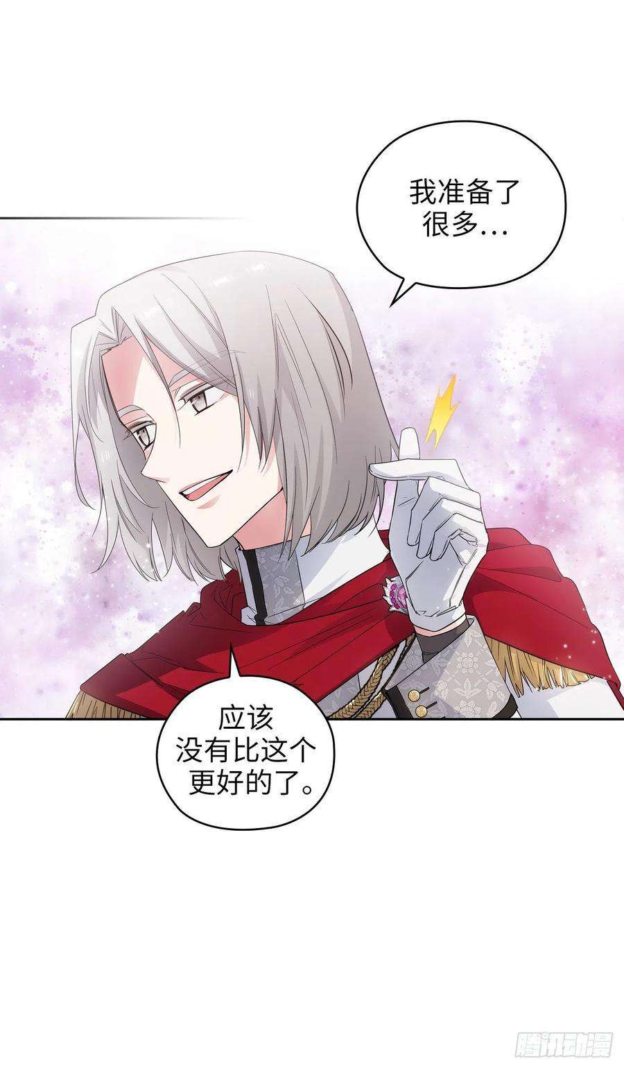 阿多尼斯343.收买人才的礼物