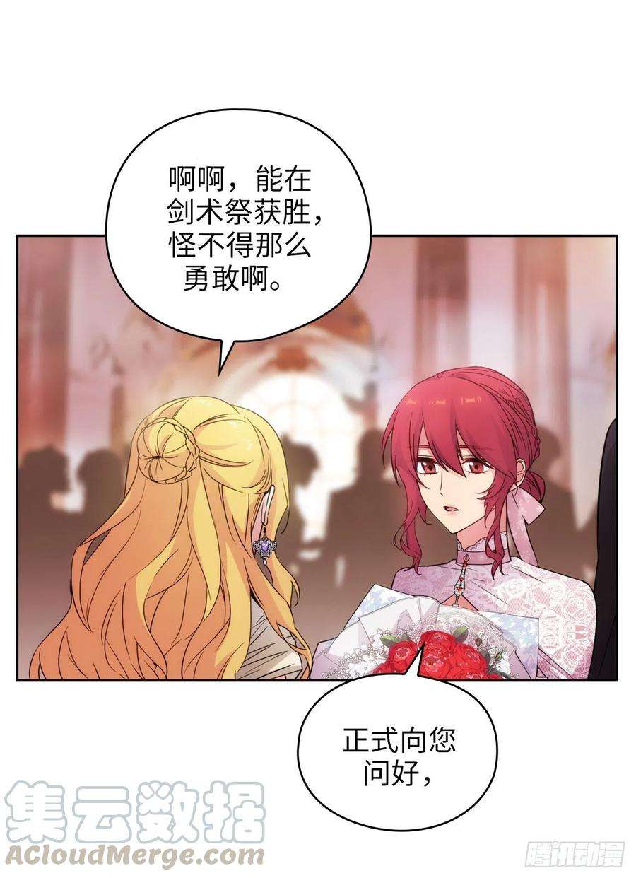 阿多尼斯343.收买人才的礼物