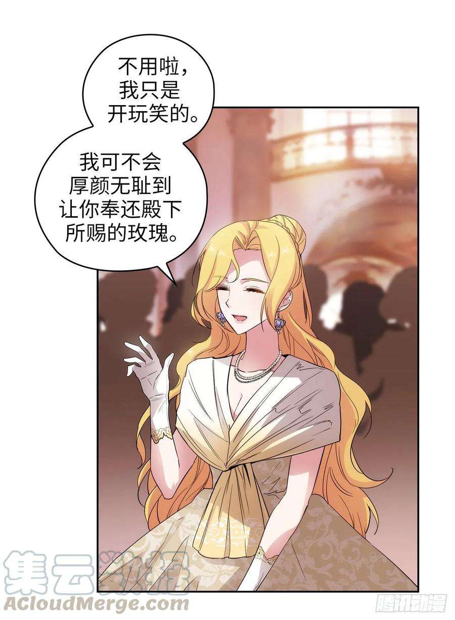 阿多尼斯343.收买人才的礼物
