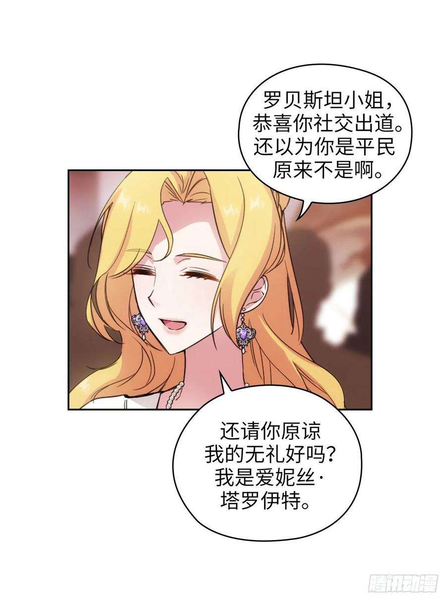 阿多尼斯343.收买人才的礼物