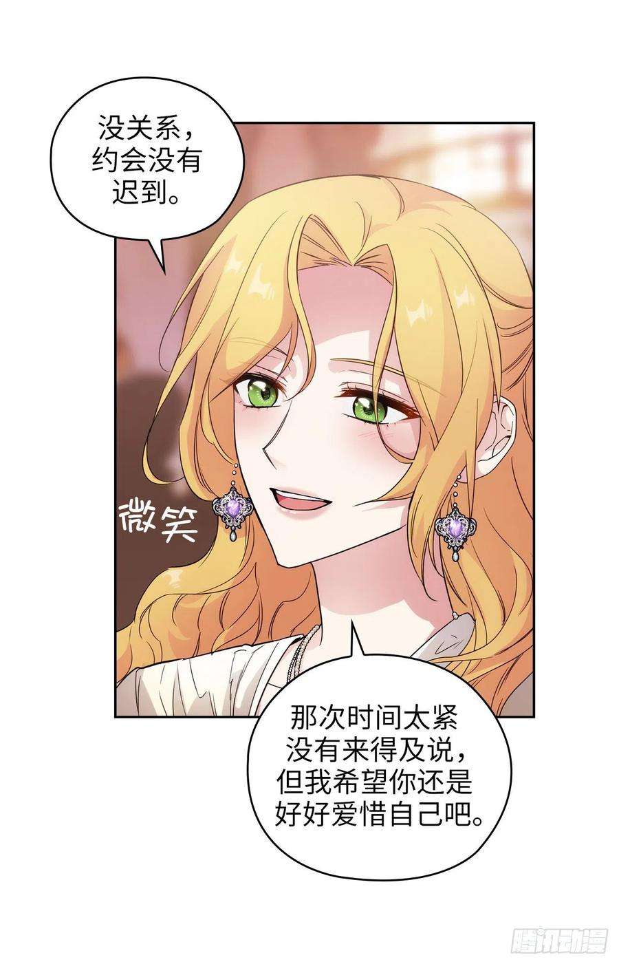 阿多尼斯343.收买人才的礼物