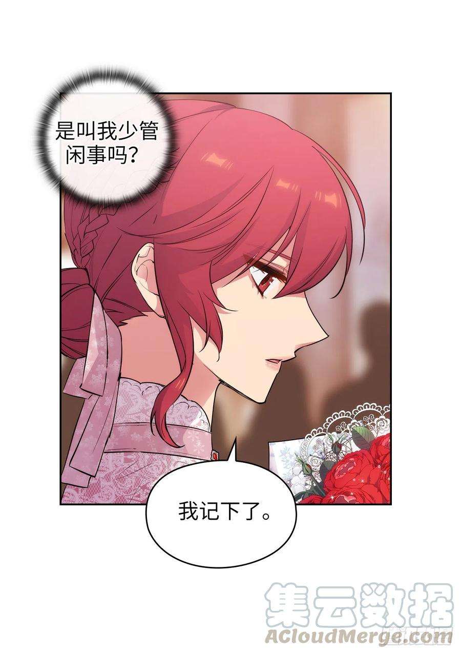 阿多尼斯343.收买人才的礼物