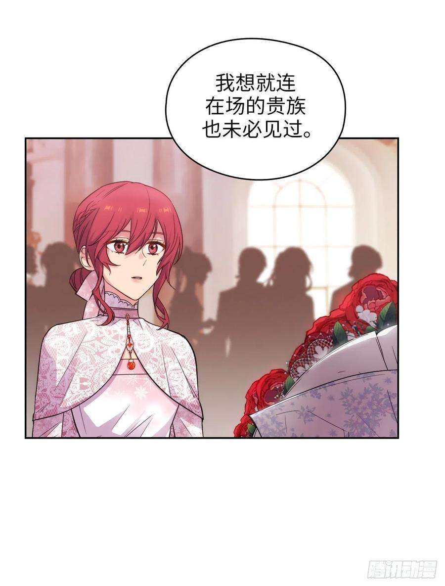 阿多尼斯343.收买人才的礼物