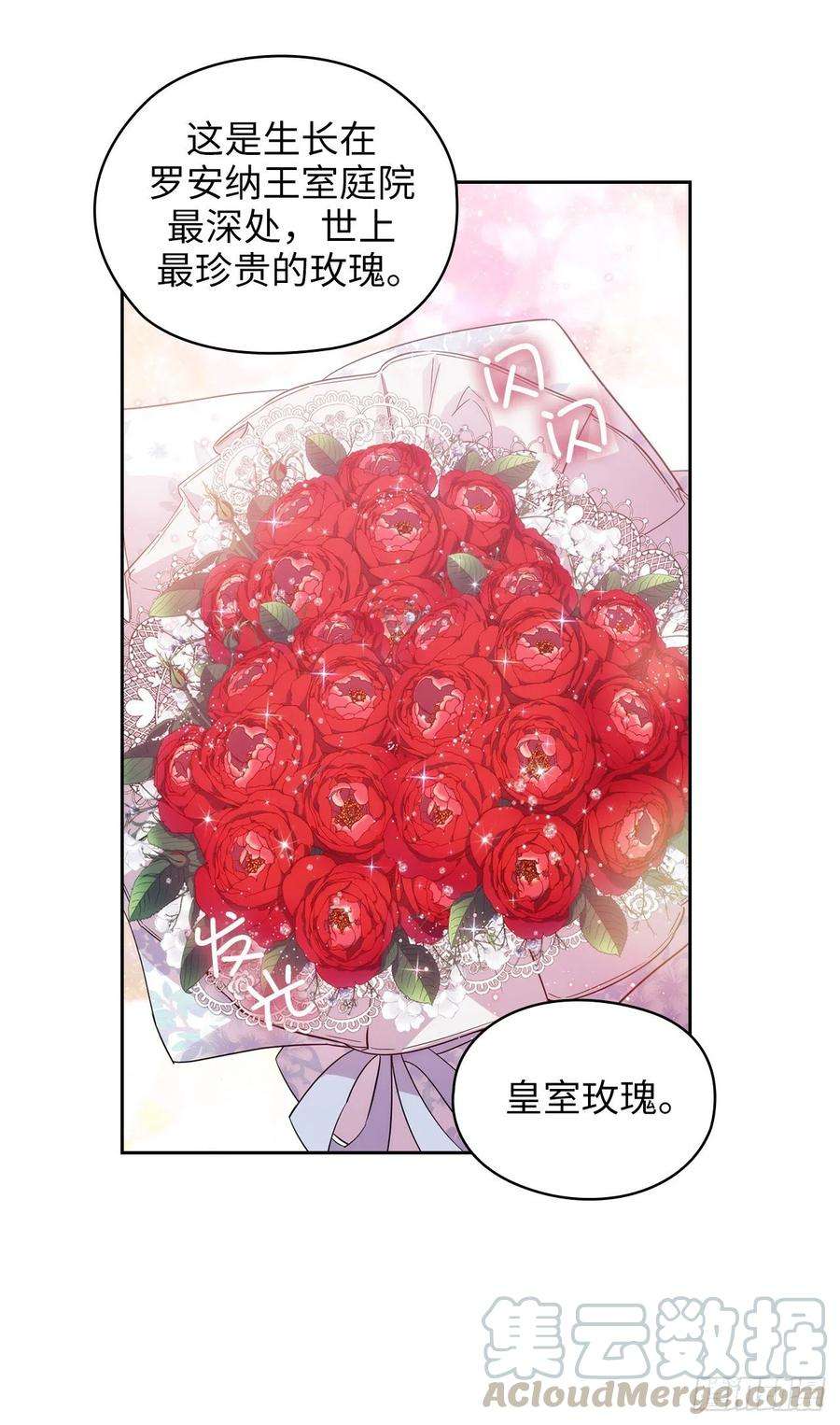 阿多尼斯343.收买人才的礼物