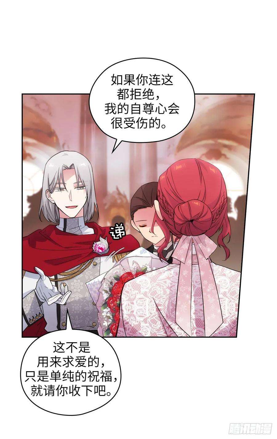 阿多尼斯343.收买人才的礼物