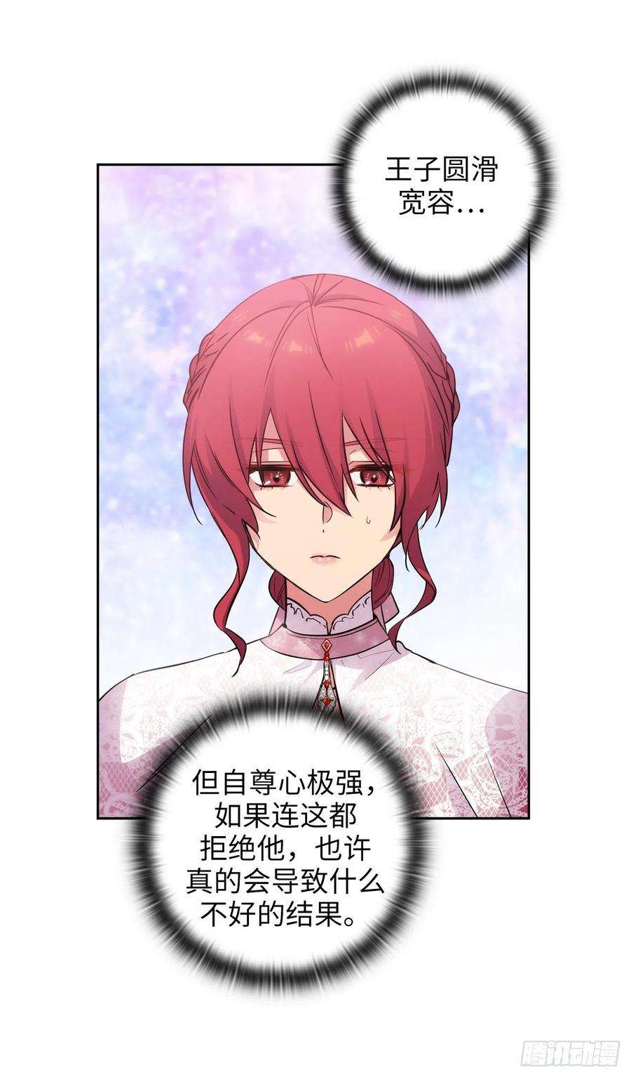 阿多尼斯343.收买人才的礼物