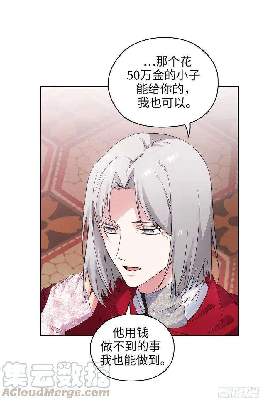 阿多尼斯344.我会一直纠缠下去的