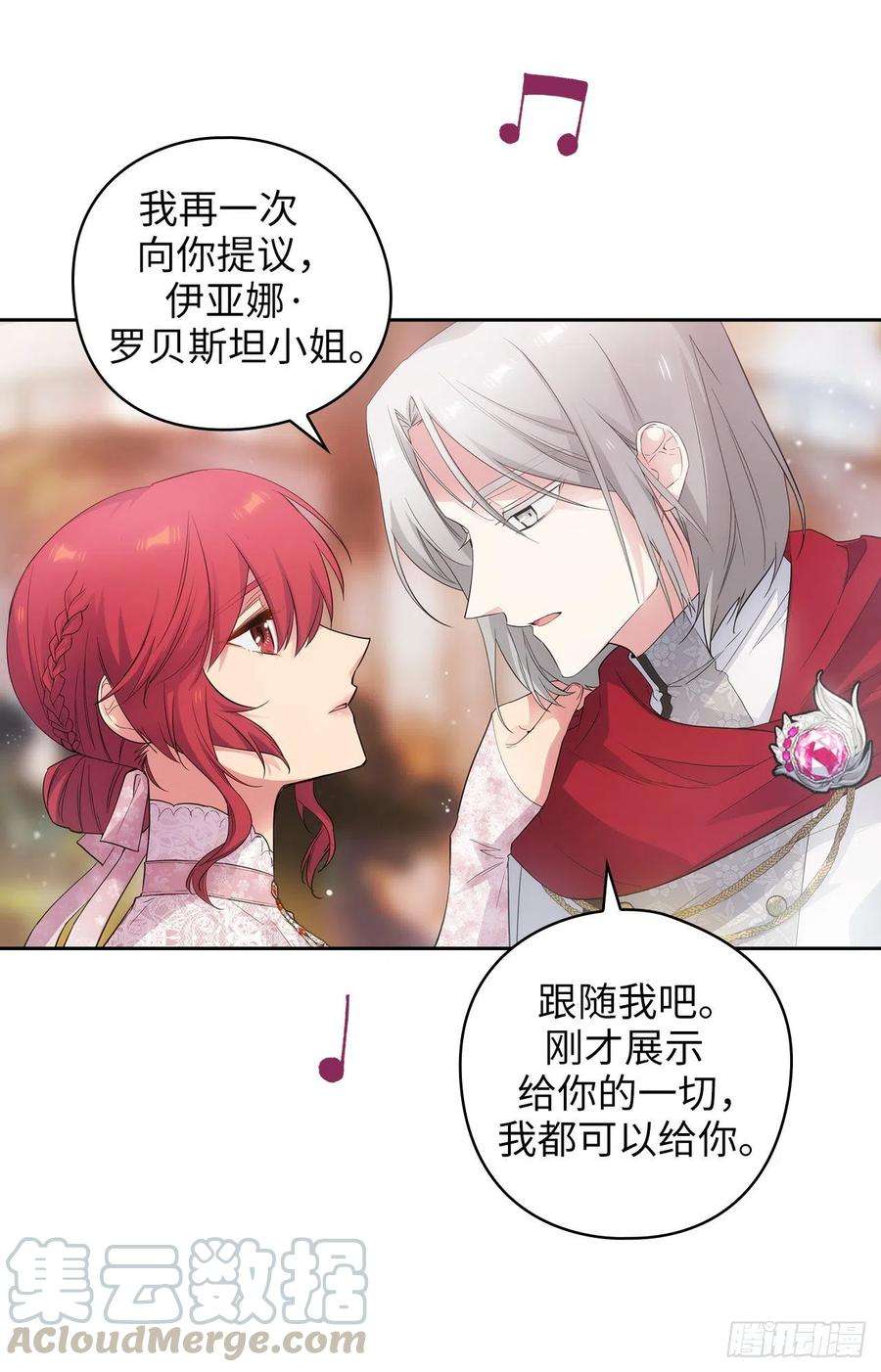 阿多尼斯344.我会一直纠缠下去的