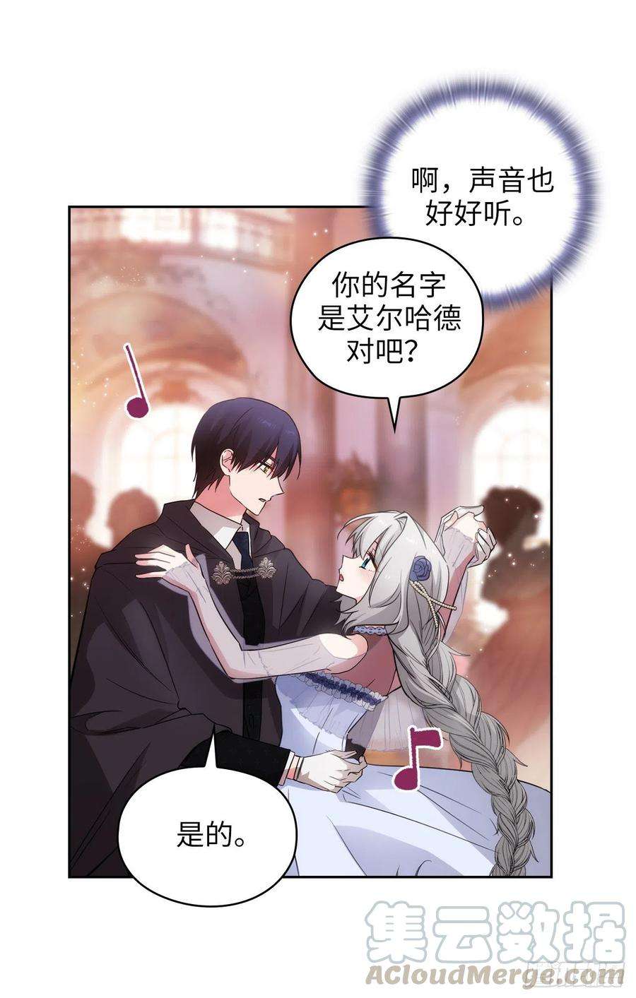 阿多尼斯344.我会一直纠缠下去的