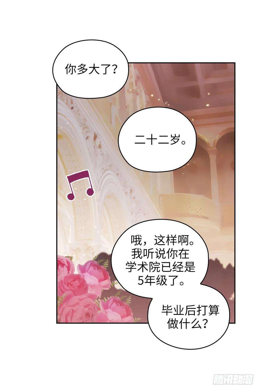 阿多尼斯344.我会一直纠缠下去的