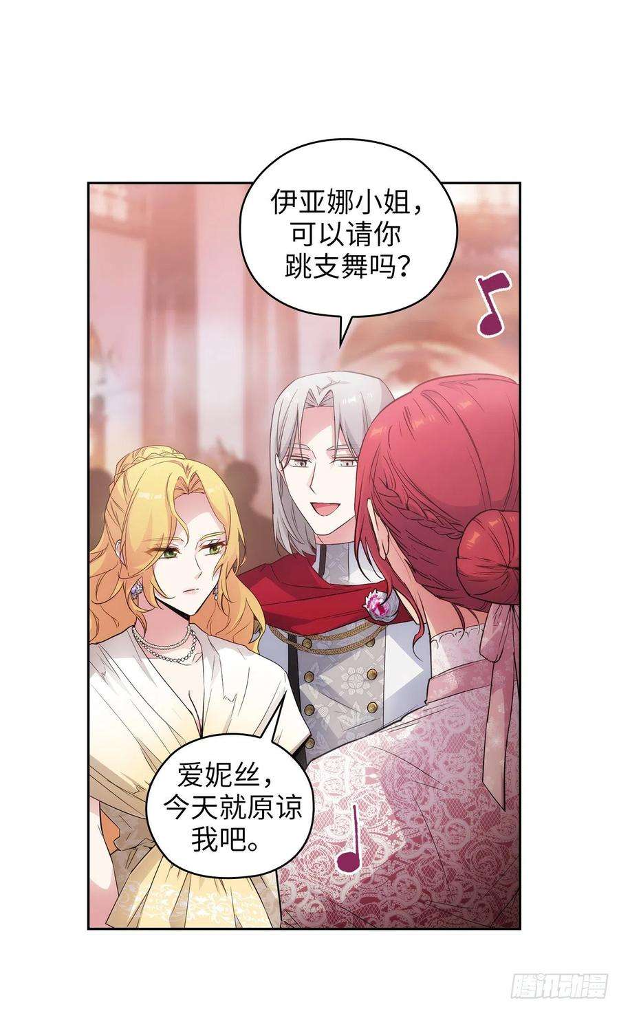 阿多尼斯344.我会一直纠缠下去的