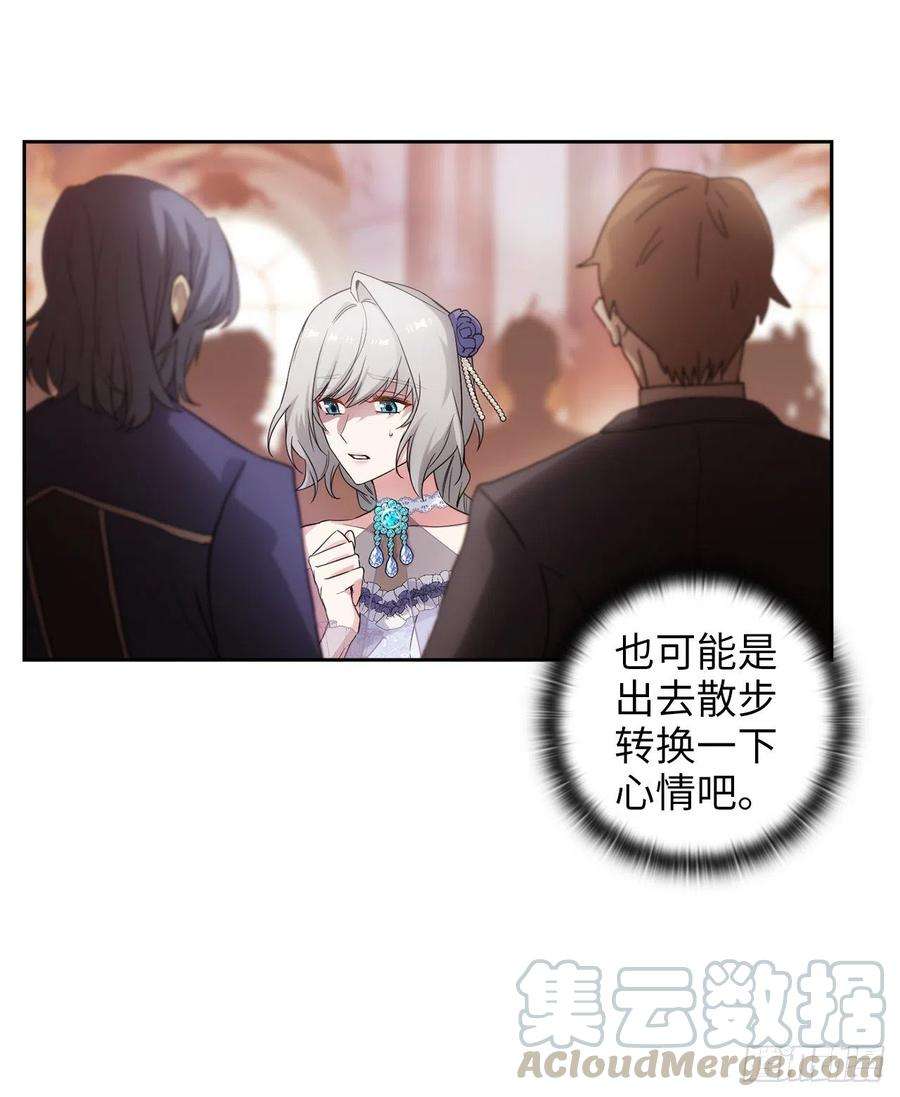 阿多尼斯345.王女看上艾尔哈德？