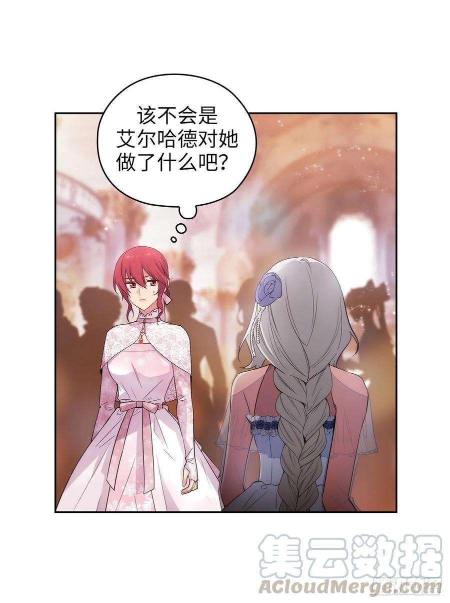 阿多尼斯345.王女看上艾尔哈德？