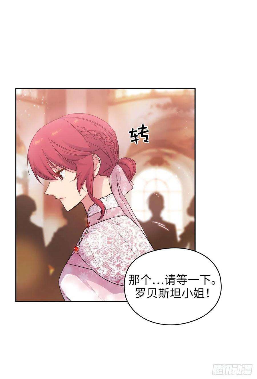 阿多尼斯345.王女看上艾尔哈德？