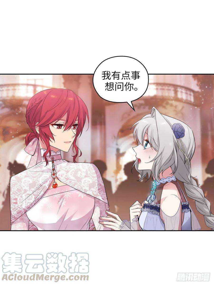 阿多尼斯345.王女看上艾尔哈德？