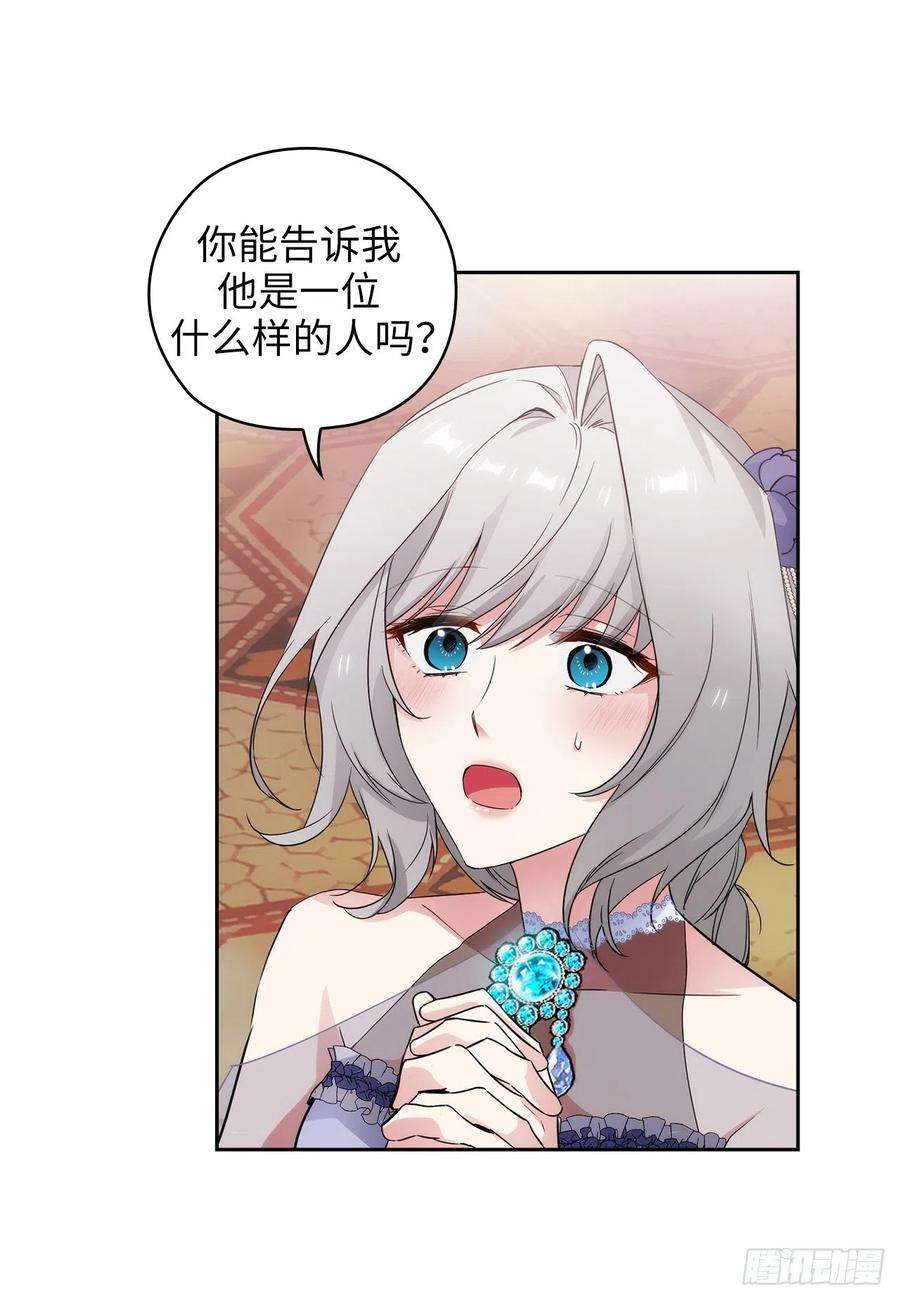 阿多尼斯345.王女看上艾尔哈德？
