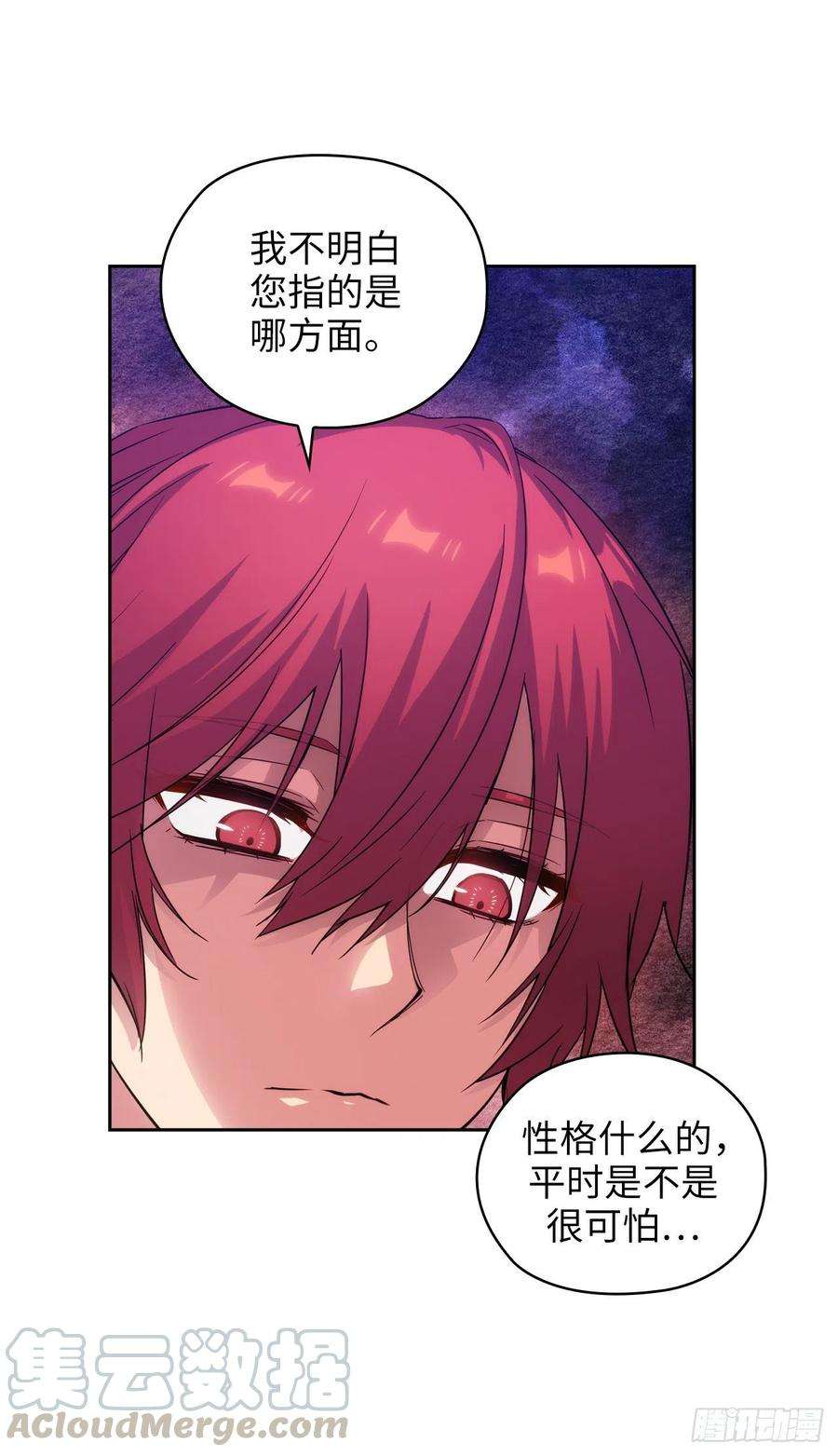 阿多尼斯345.王女看上艾尔哈德？