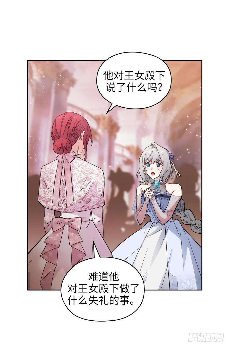 阿多尼斯345.王女看上艾尔哈德？