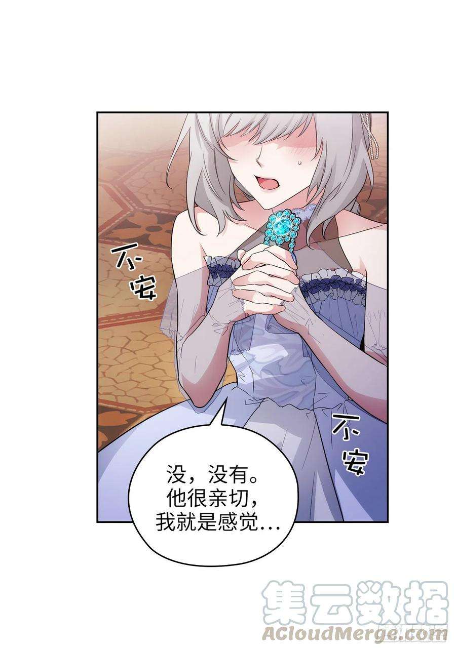 阿多尼斯345.王女看上艾尔哈德？