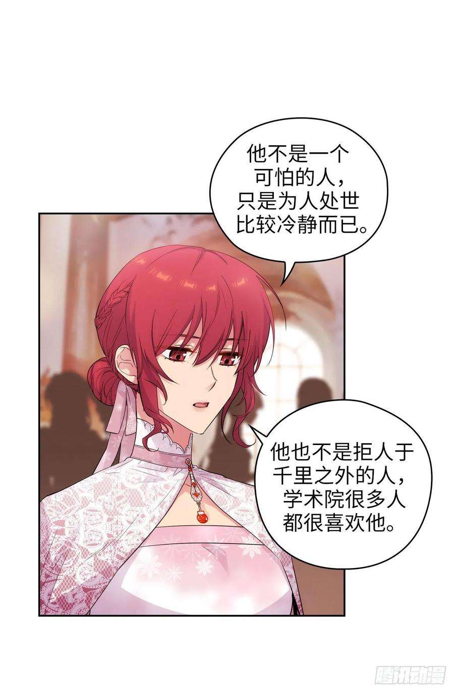 阿多尼斯345.王女看上艾尔哈德？