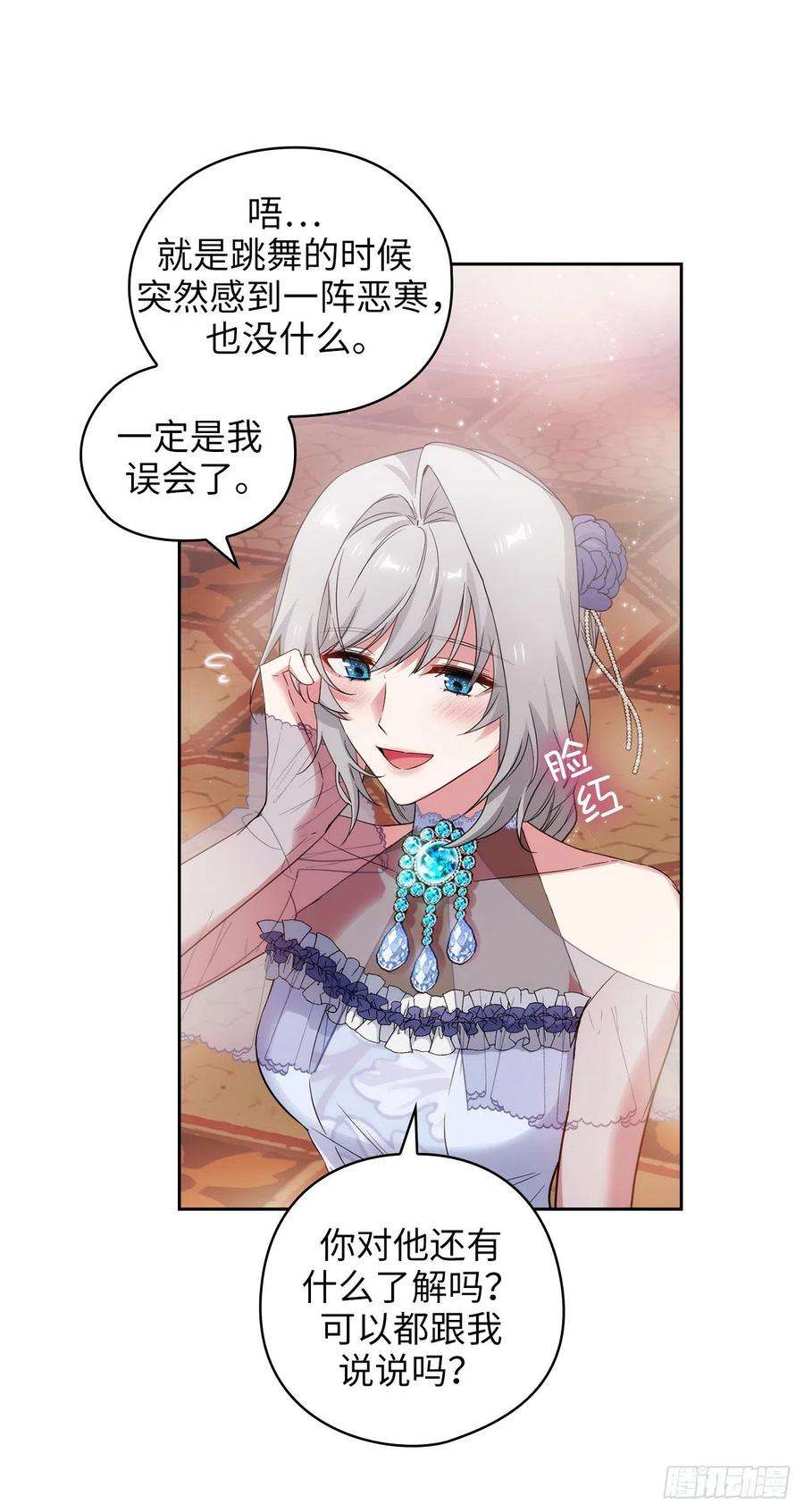 阿多尼斯345.王女看上艾尔哈德？