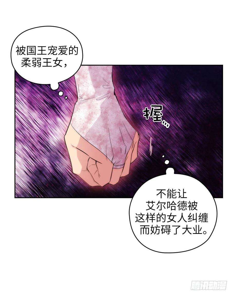 阿多尼斯345.王女看上艾尔哈德？