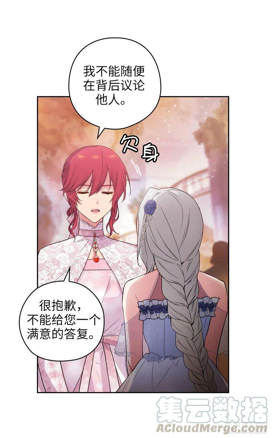 阿多尼斯345.王女看上艾尔哈德？