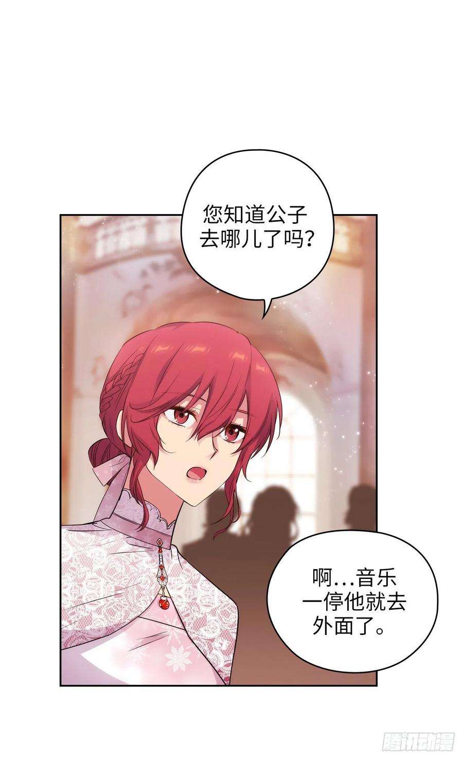 阿多尼斯345.王女看上艾尔哈德？
