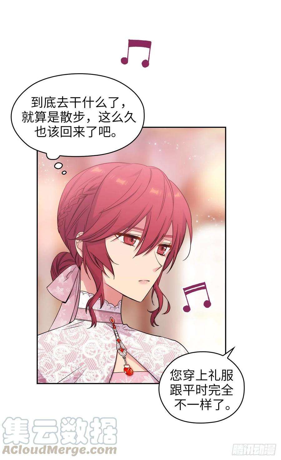 阿多尼斯345.王女看上艾尔哈德？