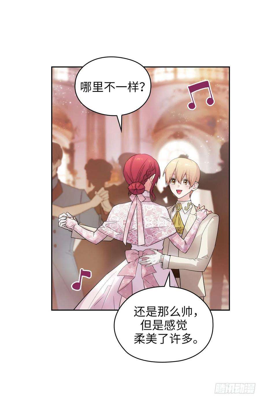 阿多尼斯345.王女看上艾尔哈德？