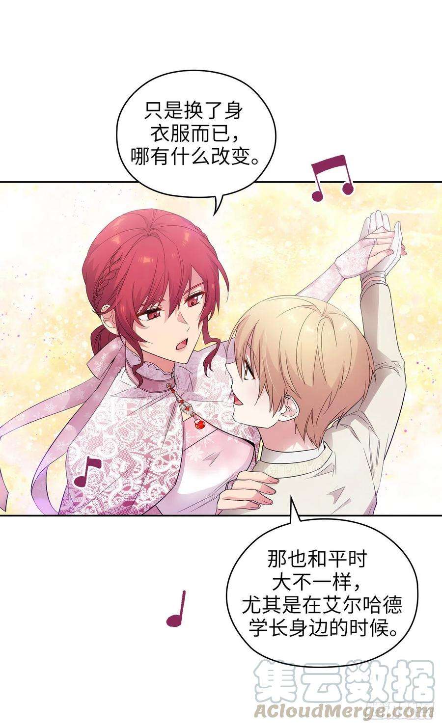 阿多尼斯345.王女看上艾尔哈德？